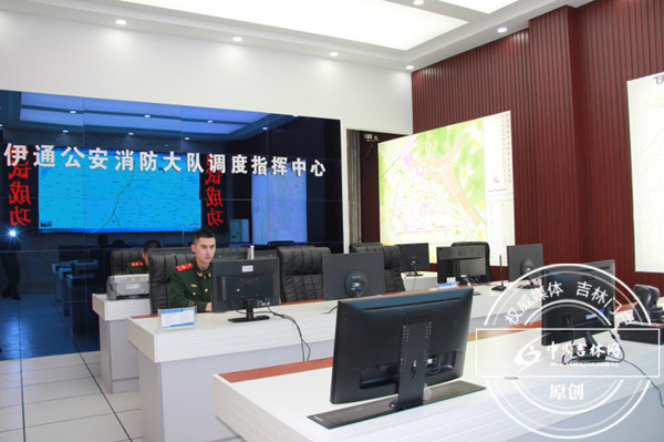 四平伊通大队新建消防调度指挥中心投入使用