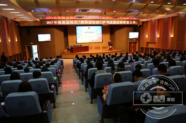 国地税稽查局联合开展税收宣传进校园活动